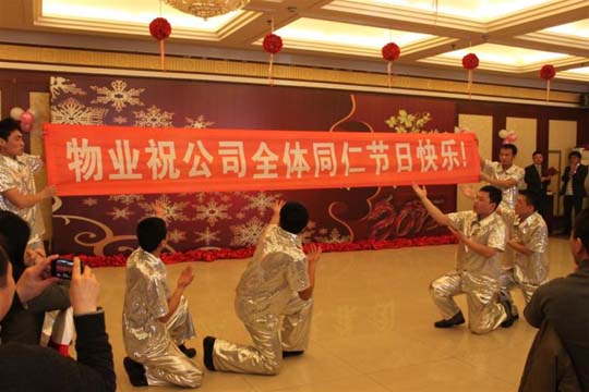 物业公司表演舞蹈节目
