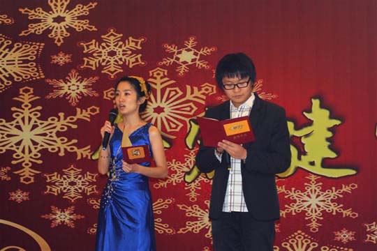 年会主持人：于方旭、夏晨辉